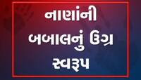 Bharuch: સામાન્ય માથાકુટમાં ભાઇએ પોતાનાં સગા ભાઇને ચાકુના ઘા મારીને ઢીમ ઢાળી દીધું