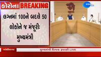 લગ્ન-મરણ પ્રસંગમાં 