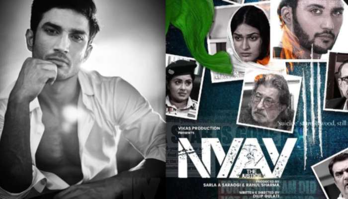 Nyay Teaser Out: Sushant Singh Rajput ના મોતની ગુત્થી પર બની ફિલ્મ, હવે ખુલશે ઘણા રહસ્યો