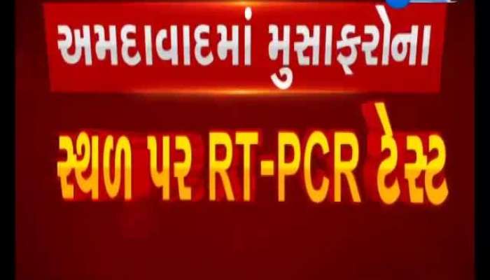 RT-PCR test conducted at passenger place in Ahmedabad