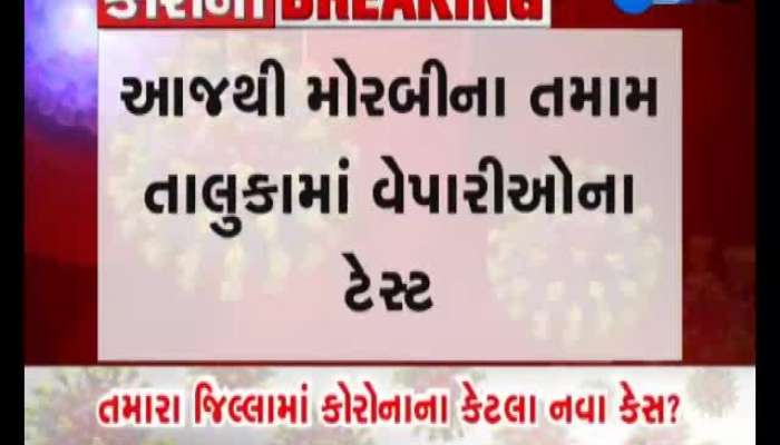 All shoppers in Morbi will undergo RT-PCR test