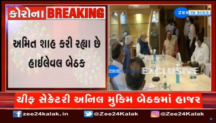AHMEDABAD: ગૃહમંત્રી અમિત શાહની CM સહિત ઉચ્ચ અધિકારીઓ સાથે હાઇલેવલ બેઠક