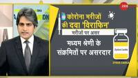 DNA ANALYSIS: કોરોના સામે જંગમાં મહત્વપૂર્ણ સાબિત થશે Virafin, જાણો કઇ રીતે કરશે કામ