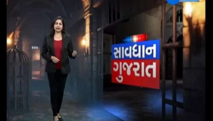 Savdhan Gujarat: Crime News Of Gujarat Today 25 April