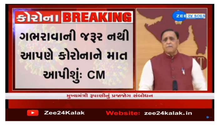 GANDHINAGAR: મુખ્યમંત્રીએ કરેલી જાહેરાતનાં મુખ્યમુદ્દા, શું ખુલ્લુ રહેશે શું રહેશે બંધ