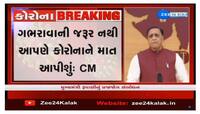 GANDHINAGAR: મુખ્યમંત્રીએ કરેલી જાહેરાતનાં મુખ્યમુદ્દા, શું ખુલ્લુ શું બંધ