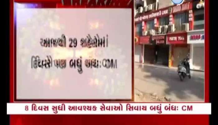 Break the chain: Everything is closed during the day in 28 cities including Ahmedabad