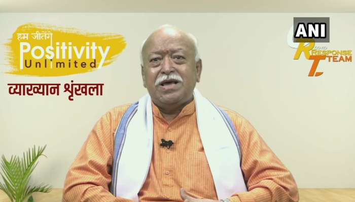 Positivity Unlimited Program: આ પરીક્ષાનો સમય છે અને આપણે પોઝિટિવ રહેવું પડશેઃ મોહન ભાગવત