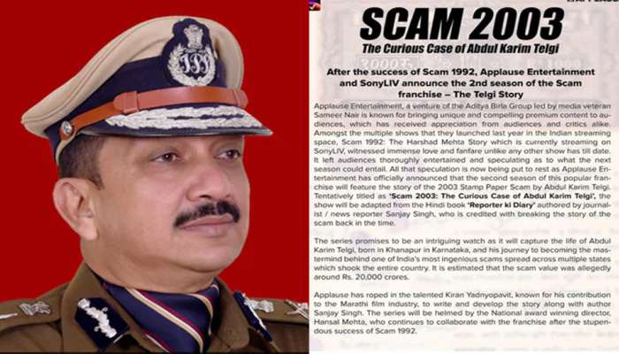 નવા CBI ચીફ સુબોધ જયસવાલના પરાક્રમ પર બની રહી છે વેબસિરિઝ, તેલગી કૌભાંડ ખુલ્લું પાડવામાં મુખ્ય હતા
