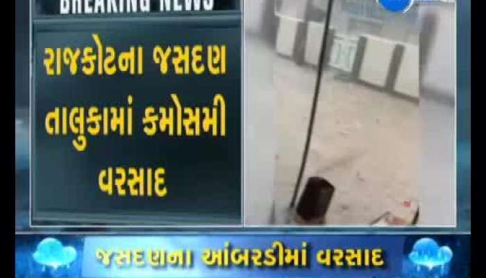 Heavy rains in Ahmedabad, Watch