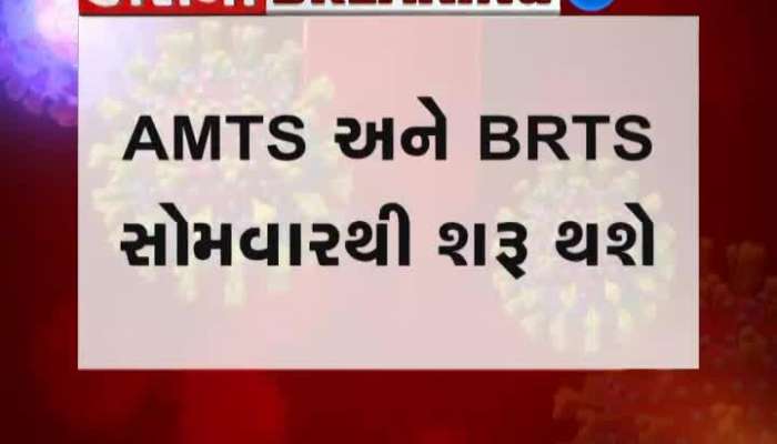 AMTS-BRTS bus, which was stopped due to corona in Ahmedabad, will resume