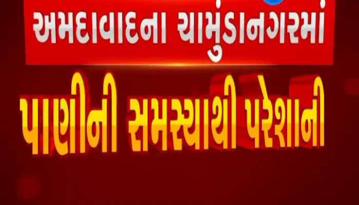 Scarcity of water in Chamundanagar, Sarkhej, Ahmedabad