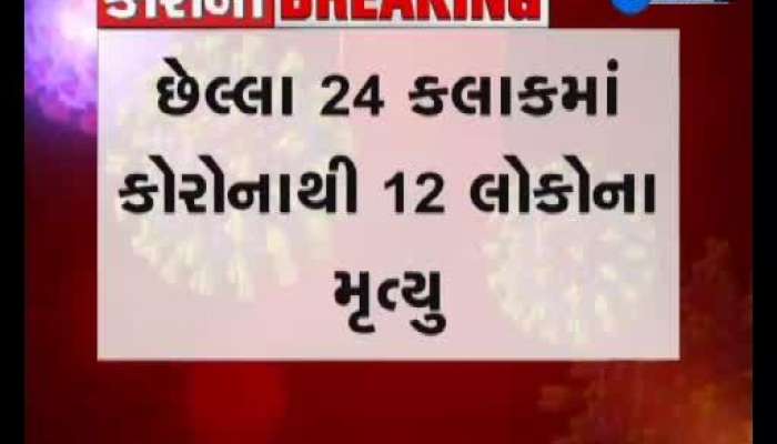 Gujarat Corona Cases Today 848 Corona Cases In Gujarat