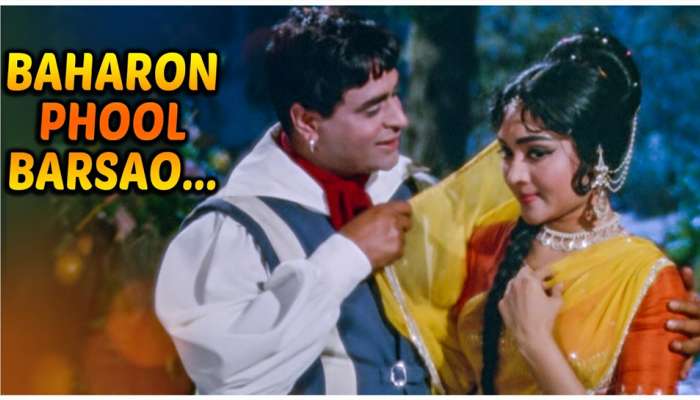 માત્ર 11 રૂપિયા પગારમાં નોકરી કરતા બસ કંડકટરે લખ્યું હતું સુપરહિટ ગીત 'બહારો ફૂલ બરસાઓ...' જાણવા જેવી છે કહાની