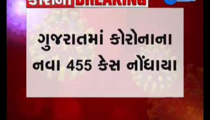 Gujarat Corona Cases Today 455 Corona Cases In Gujarat