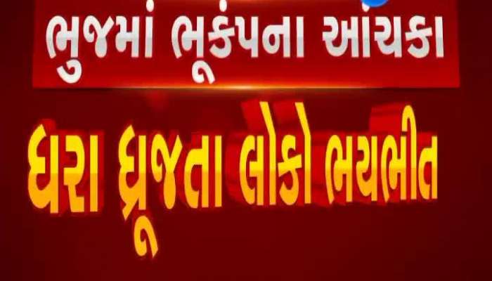 Earthquake in Kutch,Bhuj - Watch 