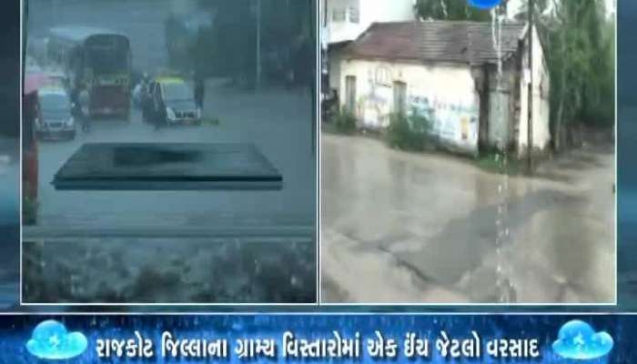 Rain in Rajkot, Watch 