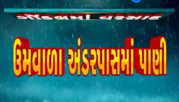 Rain in Rajkot, Watch 