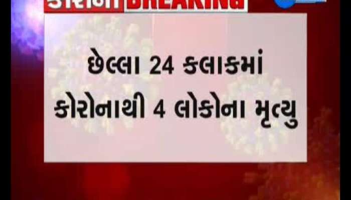 Gujarat Corona Cases Today 185 Corona Cases In Gujarat