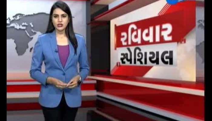 Special News: 20 June All Special News Of Gujarat