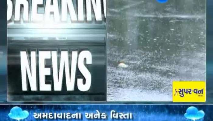 Rain in Ahmedabad, Watch 