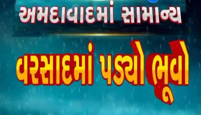 Heavy rains in Ahmedabad, Watch