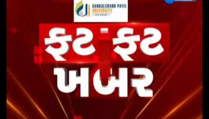 Fatafat Khabar: Important News Of Gujarat 27 June 2021 Speed News