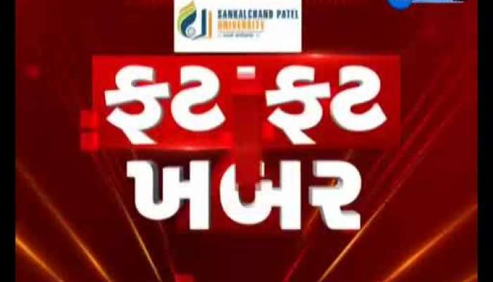 Fatafat Khabar: Important News Of Gujarat 27 June 2021 Speed News
