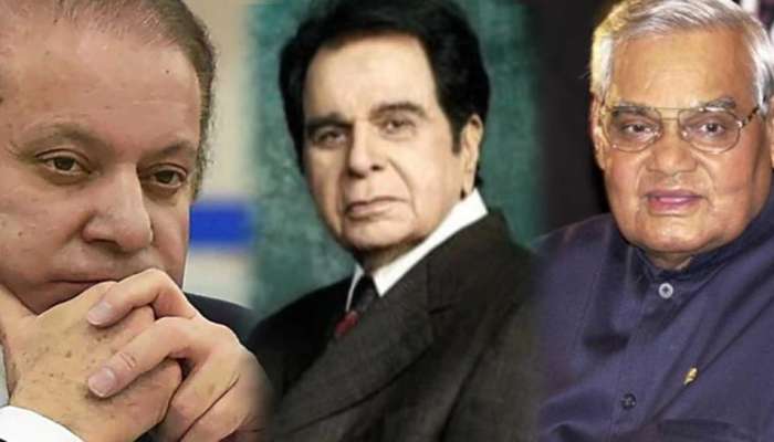 જ્યારે Vajpayee માટે Dilip Kumar એ પાકિસ્તાનના પીએમનો ઉધડો લઈ લીધો હતો, જાણો કિસ્સો
