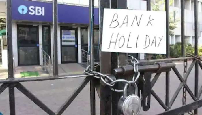 આવતીકાલથી સતત 5 દિવસ માટે બેંકો રહેશે બંધ, જાણો ક્યાં ક્યાં નથી થાય બેંકના કામકાજ?