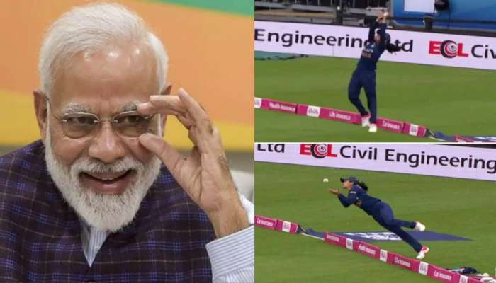 Video: હરલીનના 'આશ્વર્યજનક' કેચ પર ફીદા PM Modi, પ્રશંસામાં કહી આ વાત