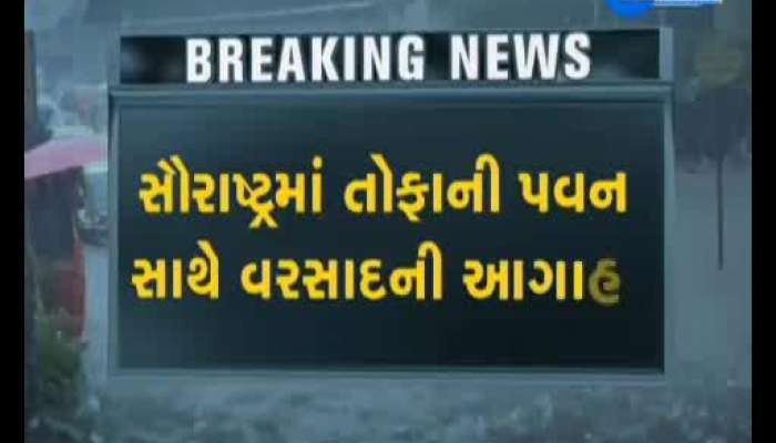 Gujarat rain updates