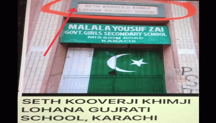 Pakistanમાં પણ છે ગુજરાતી શાળા! કેમ મલાલા સ્કૂલને પરત અપાશે શેઠ કુંવરજી ખીમજીનું નામ