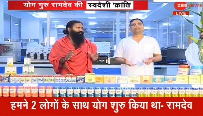 Swami Ramdev નો દાવો, પતંજલિએ વિદેશી કંપનીઓને પછાડી, 100થી વધુ રિસર્ચ આધારિત દવાઓ તૈયાર કરી
