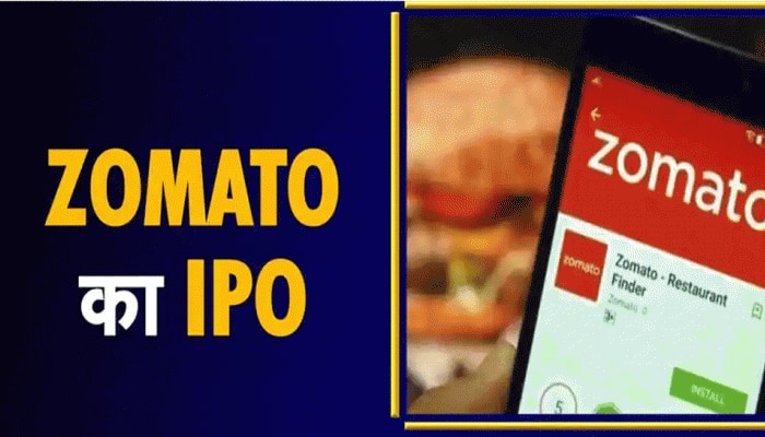 તગડી કમાણીની તક!, આજે ખુલ્યો Zomatoનો IPO, પૈસા લગાવતા પહેલાં આટલું જાણી લો