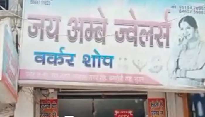 SURAT: પાંડેસરામાં ત્રણ લૂંટારુઓને રિવોલ્વર બતાવી, સોનીએ હિંમતભેર સામનો કર્યો અને...