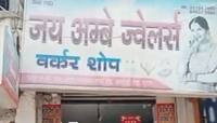 SURAT: પાંડેસરામાં ત્રણ લૂંટારુઓને રિવોલ્વર બતાવી, સોનીએ હિંમતભેર સામનો કર્યો અને...