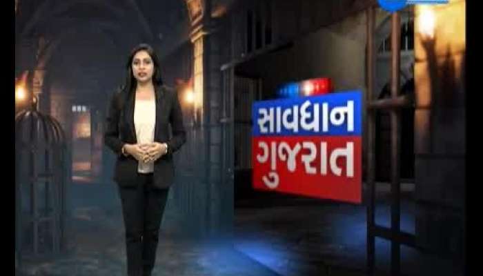 Savdhan Gujarat: Crime News Of Gujarat Today 14 July