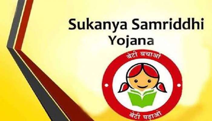 Sukanya Yojana અથવા PPF, જાણો બંનેમાંથી પુત્રીના ભવિષ્ય માટે શું સારું