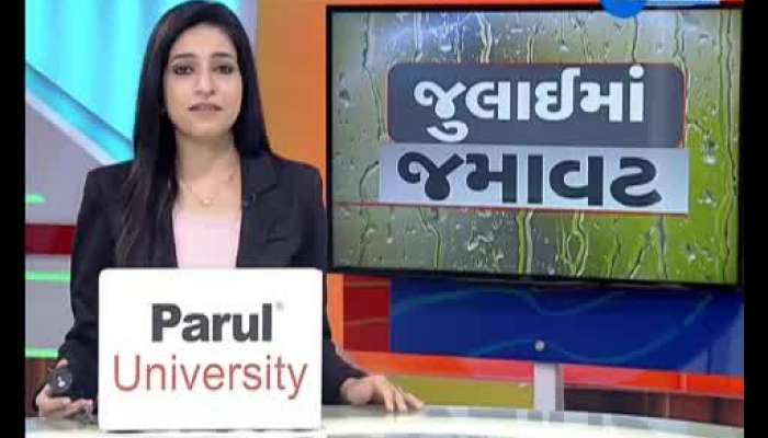 What is the condition of rainfall in Gujarat, see news in detail