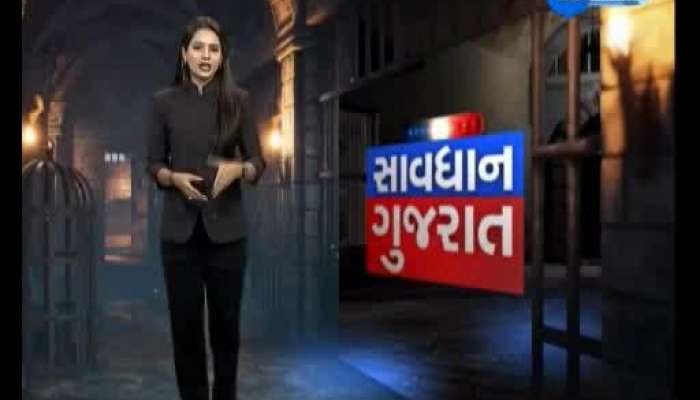 Savdhan Gujarat: Crime News Of Gujarat 25 July Today