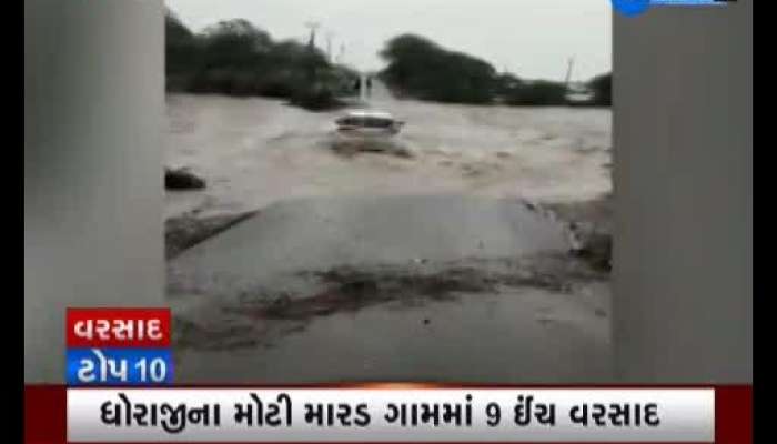 Top 10 Rain News 25 July Today