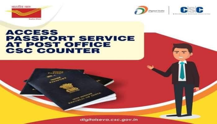 Passport કઢાવવા માટે હવે નહીં ખાવા પડે ધક્કા, નજીકની Post Office માં જ પતી જશે કામ!