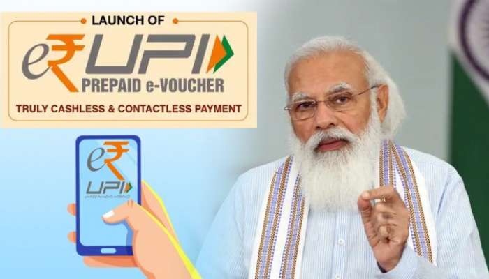 Digital Payment: શું છે E-RUPI, જેનાથી ઈન્ટરનેટ અને સ્માર્ટફોન વિના પૈસા ટ્રાન્સફર થઈ જશે, PM Modi એ કરાવી શરૂઆત