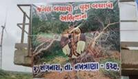 KUTCH માં ગૌચર અને જંગલ બચાવો અભિયાન, ખેડૂતો દ્વારા પવનચક્કીનો વિરોધ