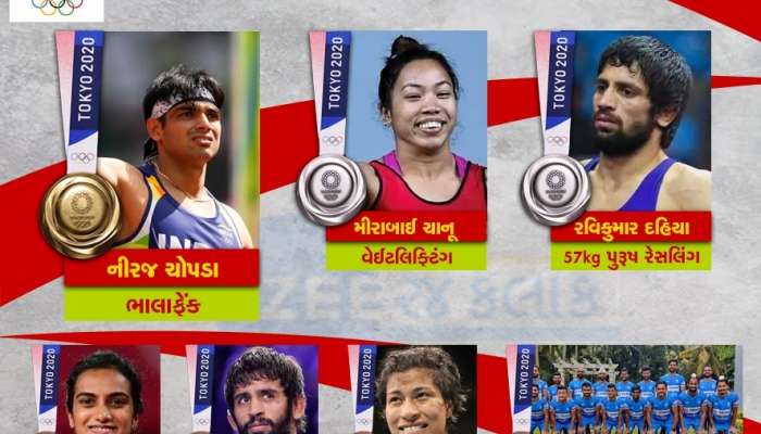 Tokyo Olympics: ભારતનું ટોક્યોમાં સર્વશ્રેષ્ઠ પ્રદર્શન, કુલ 7 મેડલ મળ્યા, આ એથ્લીટોએ કર્યા નિરાશ, ઓલિમ્પિકમાં ભારતના પ્રદર્શન પર એક નજર