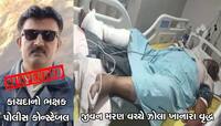 વૃદ્ધને ઢોર માર મારનાર રાક્ષસી પોલીસ કોન્સ્ટેબલ પર CID ક્રાઇમબ્રાંચની કડક કાર્યવાહી,