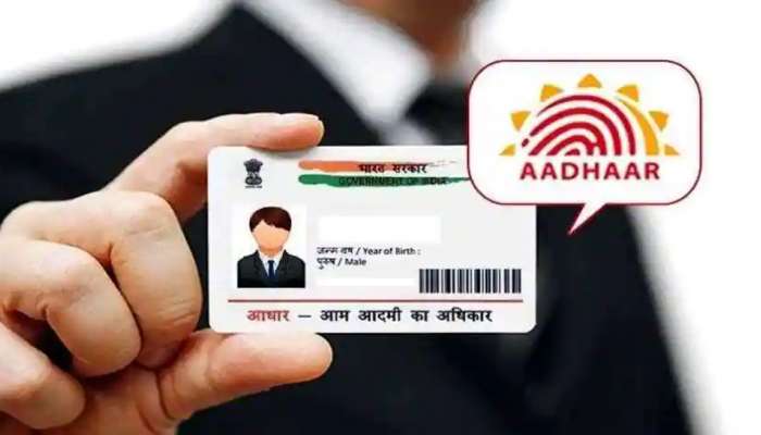 Aadhaar Card માં એડ્રેસ ચેન્જ કરવાના બદલાયા નિયમો, જલદી જાણી લો આ નવી રીત