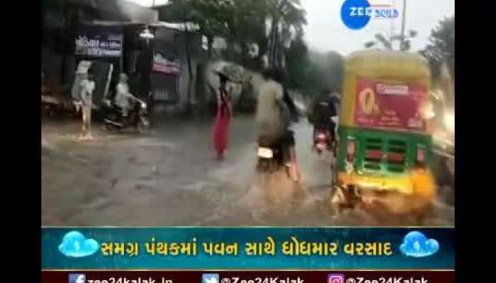 Heavy rains in Surat, watch the video