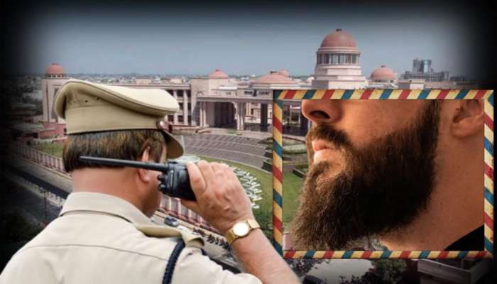 દાઢી રાખતા પોલીસકર્મીઓ માટે ખાસ સમાચાર, આ મામલે હાઈકોર્ટે કરી અત્યંત મહત્વની ટિપ્પણી